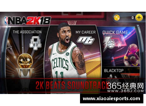 NBA2K18评分最全面的详细分析与玩家反馈汇总
